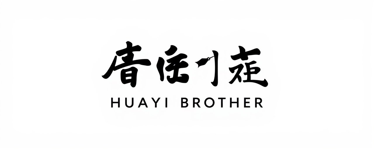 私人定制影院合作伙伴 - 华谊兄弟